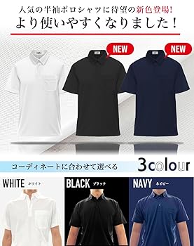 Amazon | [GAFI] 吸水速乾 サラサラとした着用感 ポロシャツ